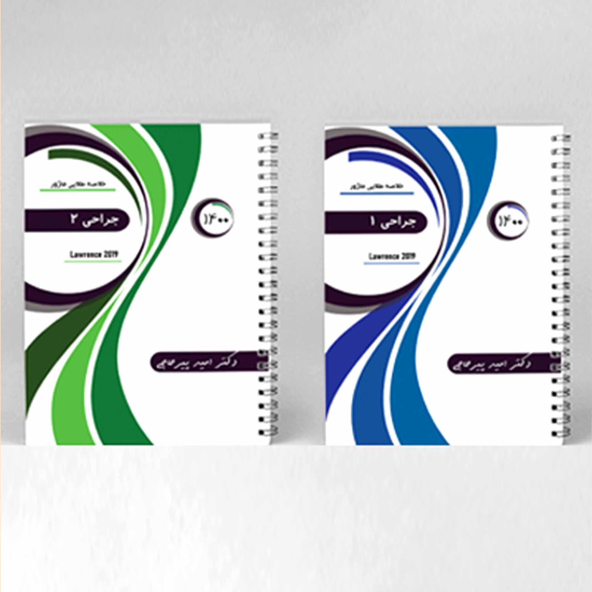 دکترپیرحاجی-پک جراحی 1400 (لارنس 2019)